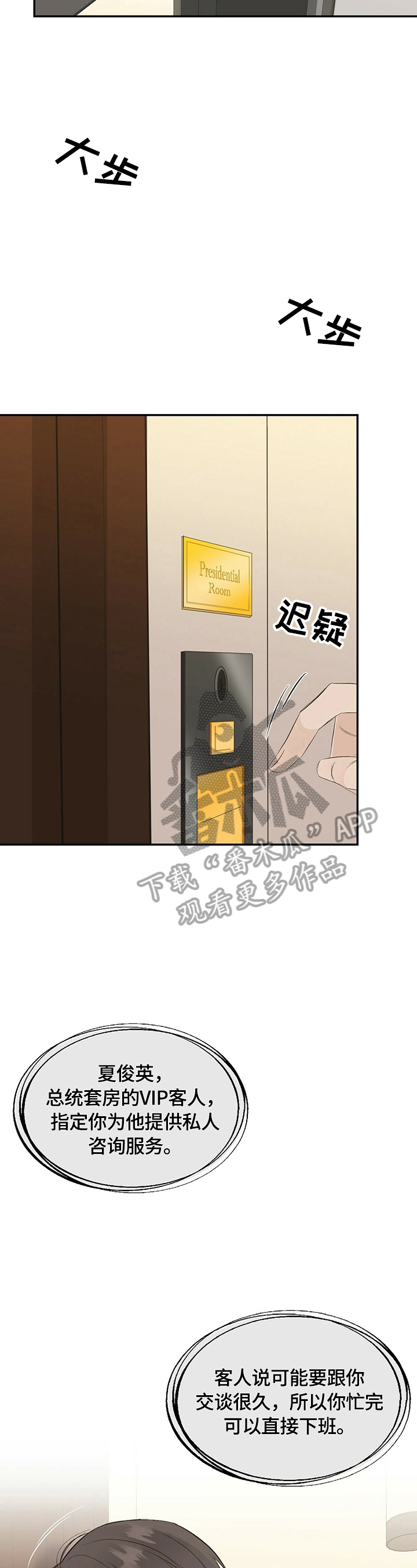 第19话10