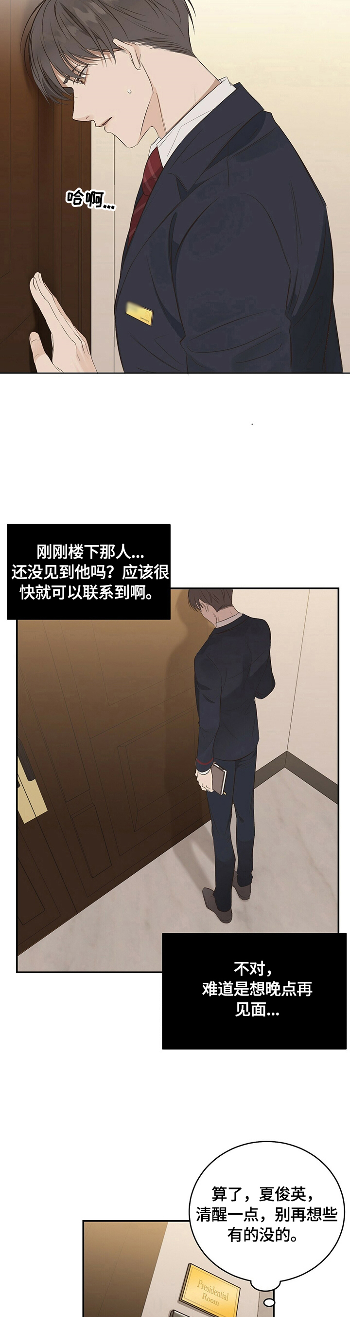第19话11