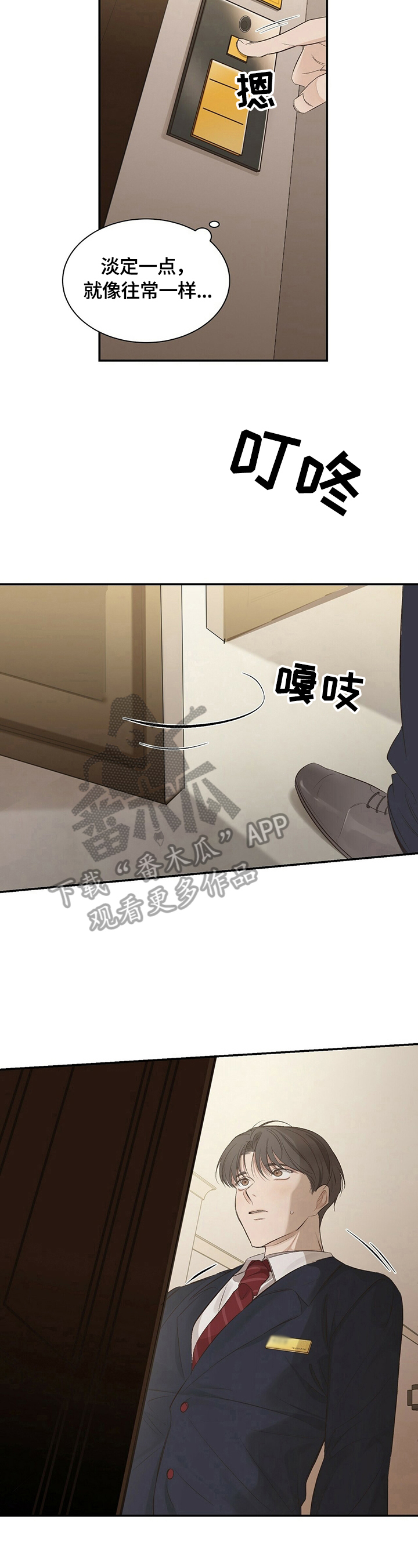 第19话12