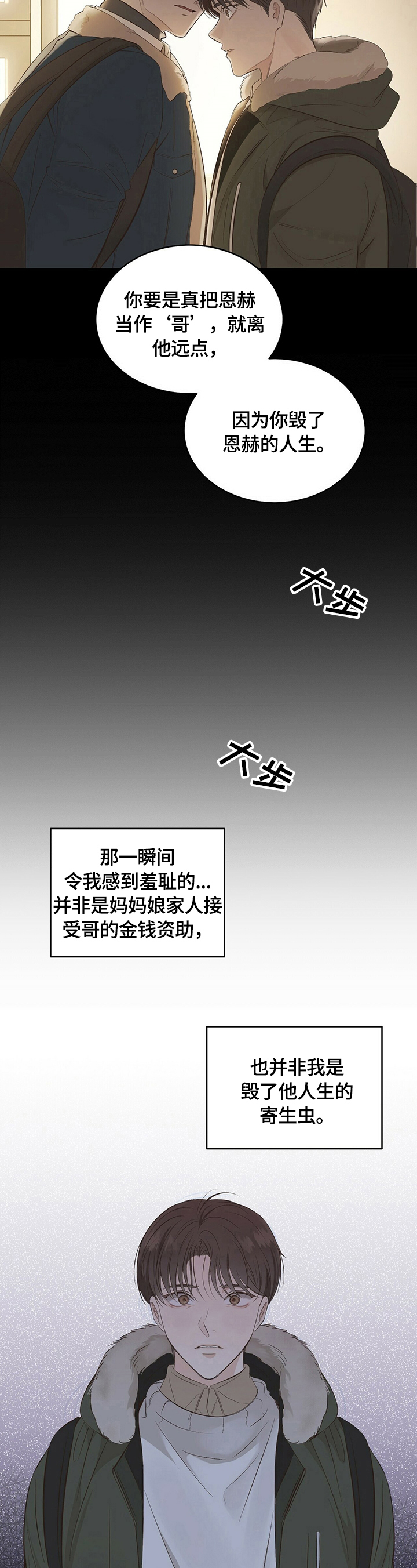 第19话2