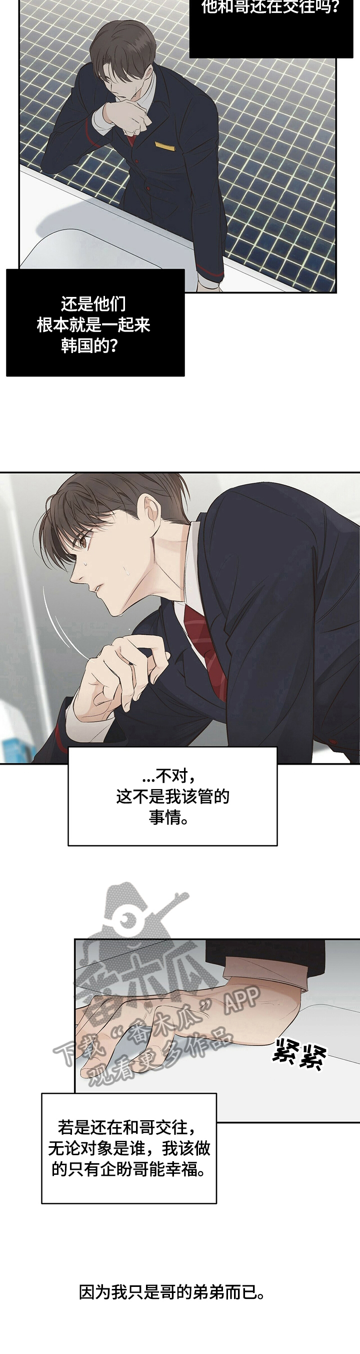 第19话4
