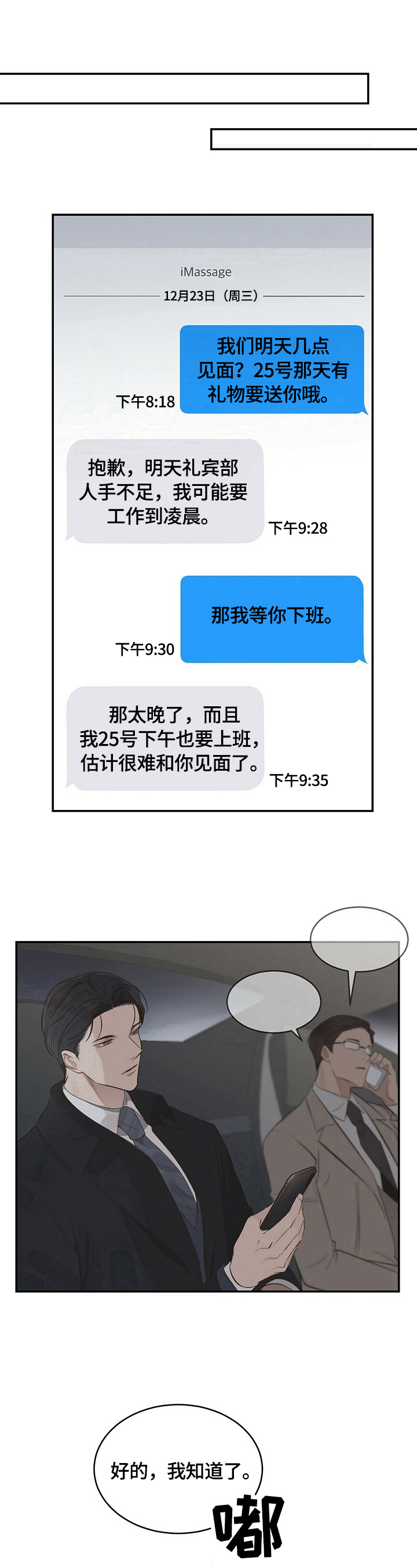 第19话5