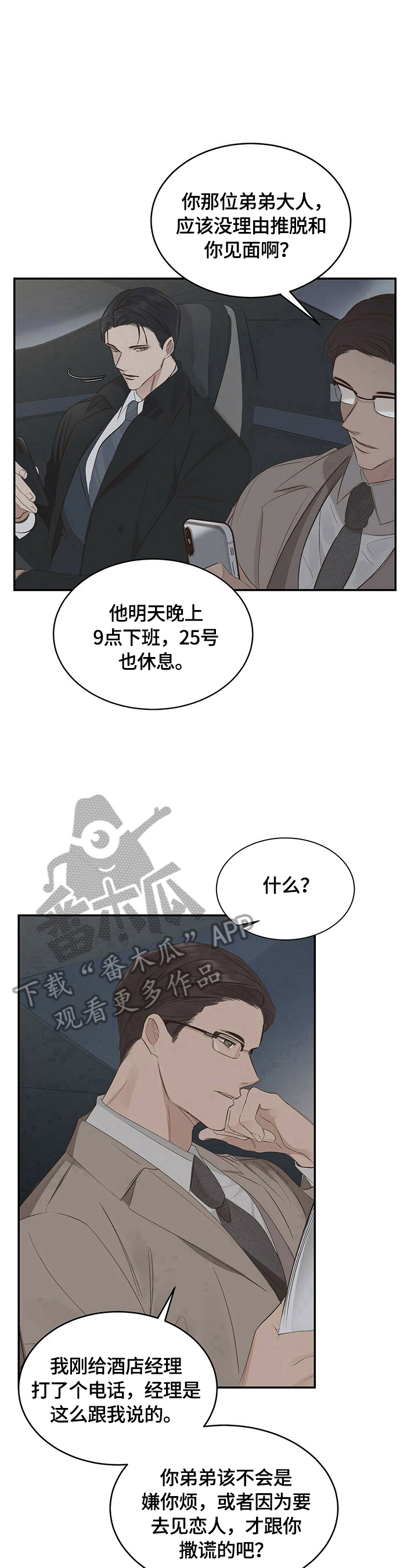 第19话6