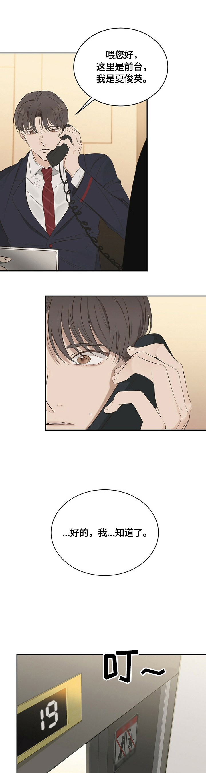 第19话9