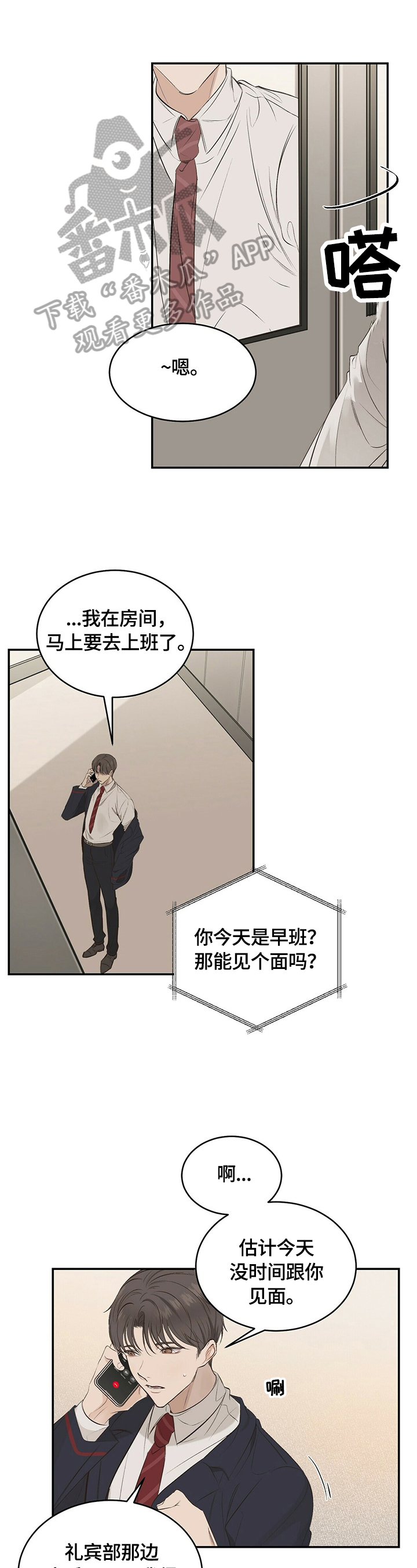 第18话0