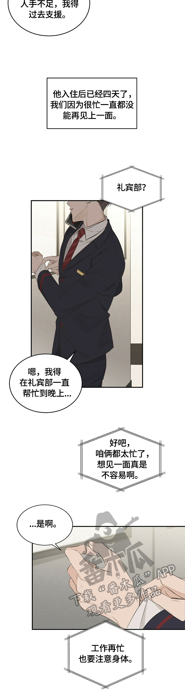 第18话1