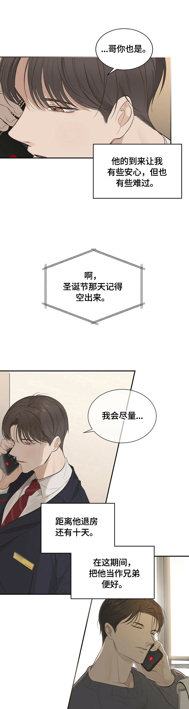 第18话2
