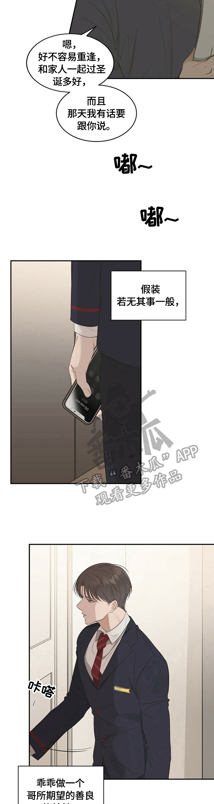 第18话3