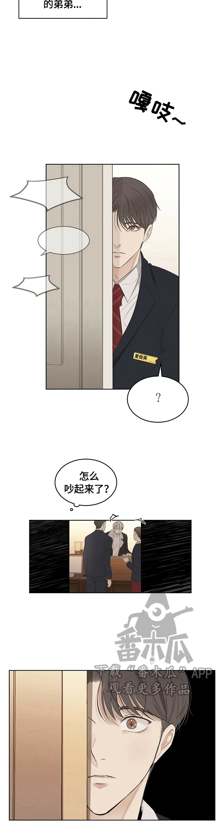 第18话4