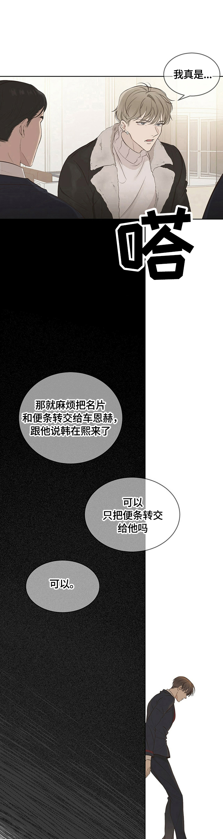 第18话5
