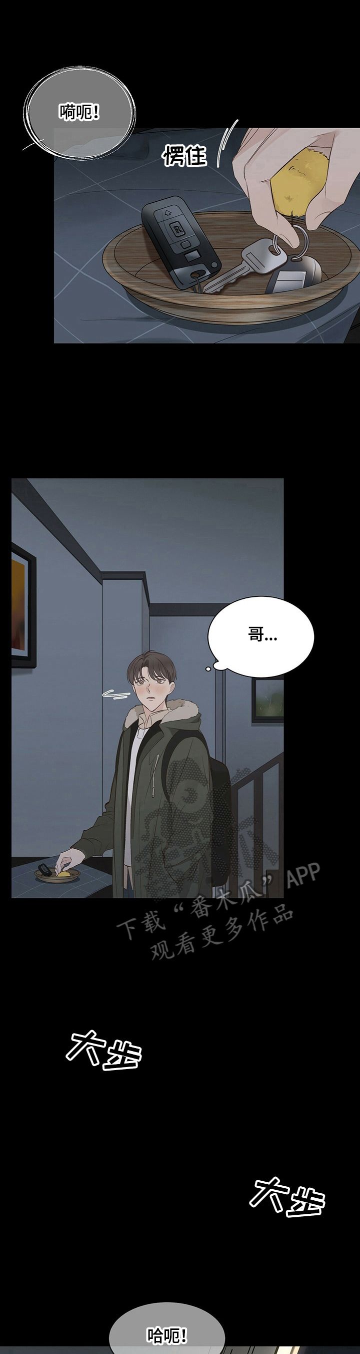 第18话8