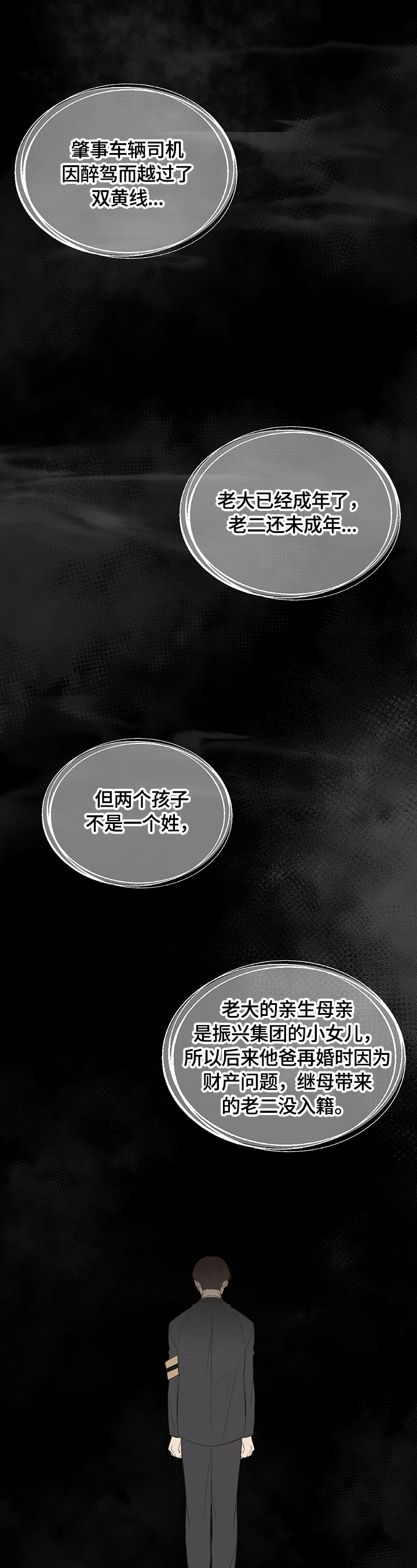 第17话10