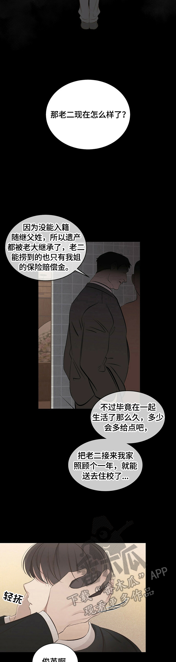 第17话11