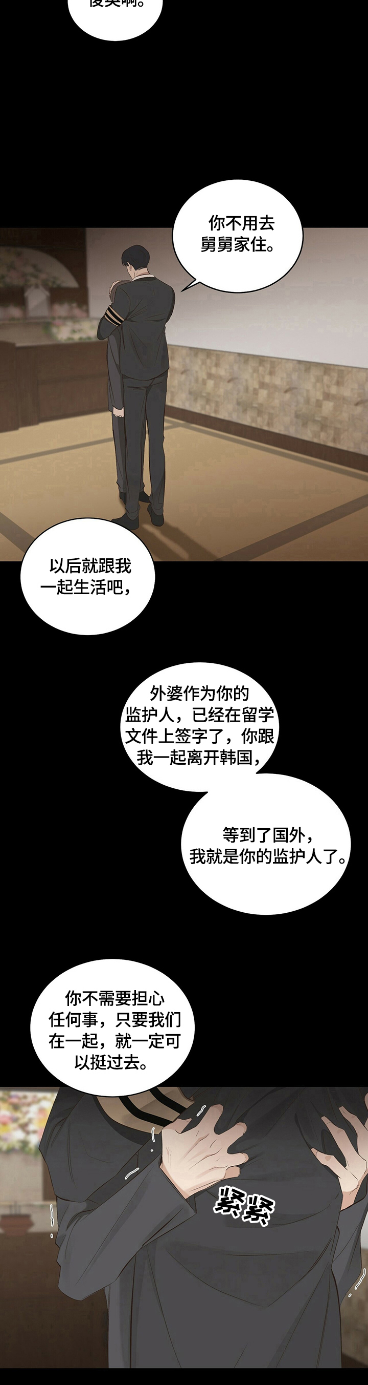 第17话12