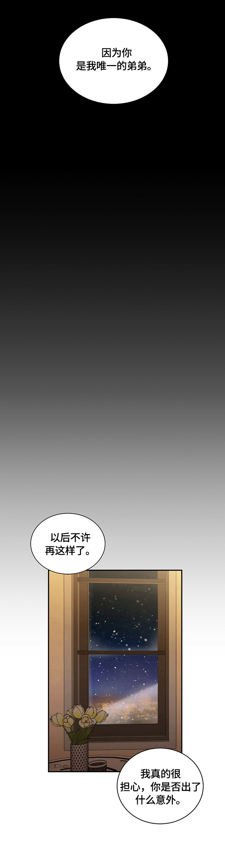第17话13