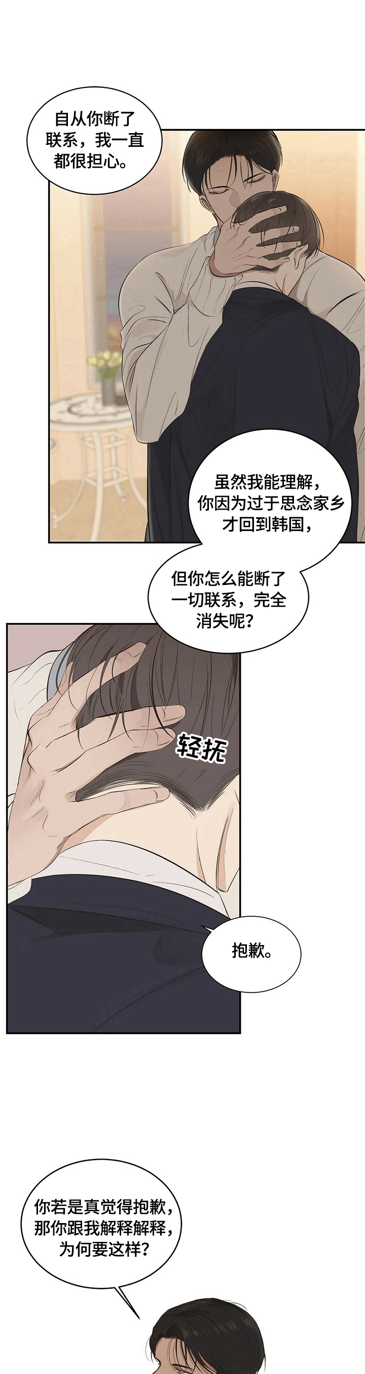 第17话4