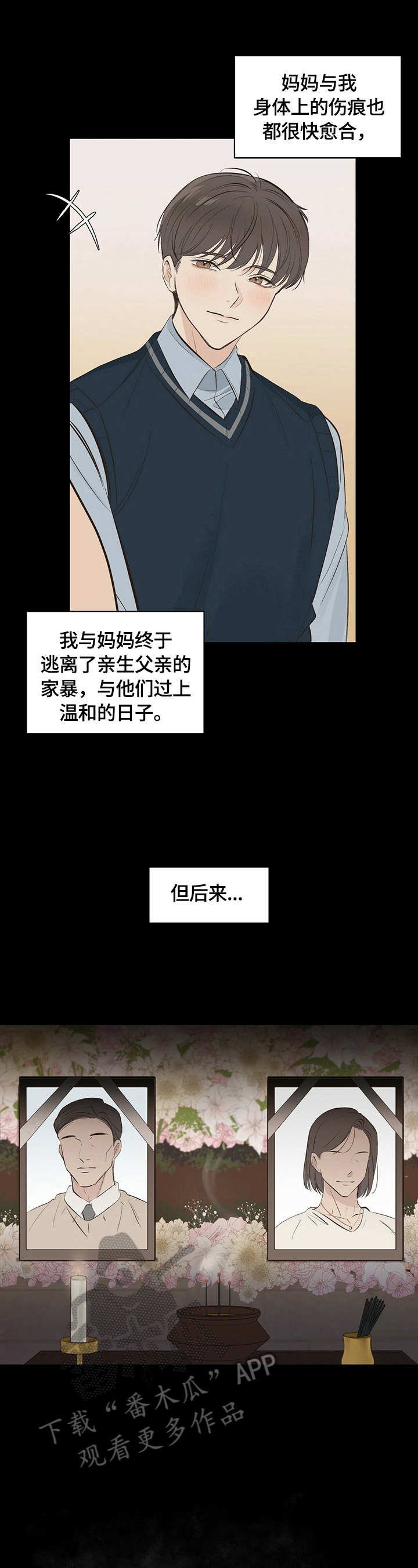 第17话9