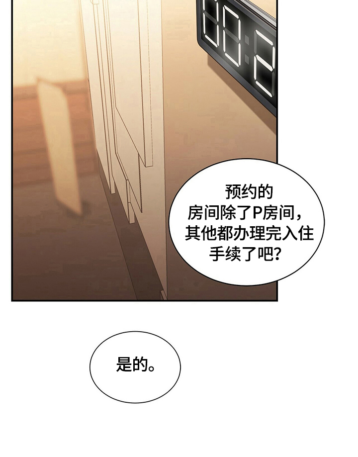第16话4