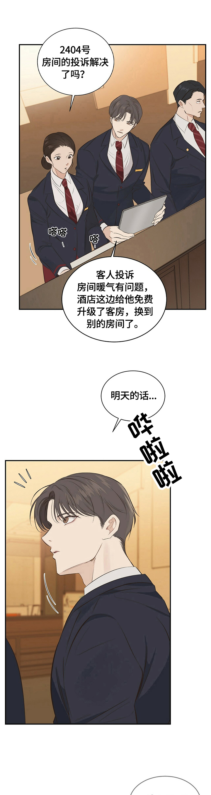 第16话5