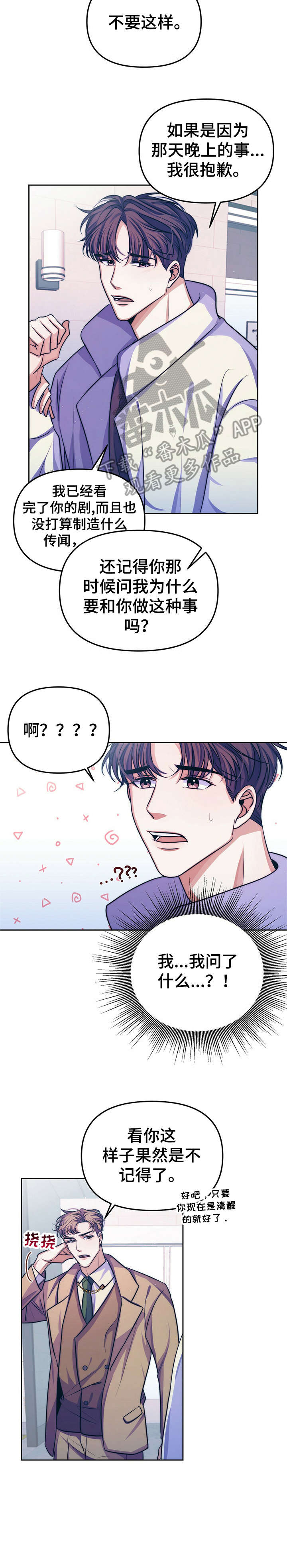 第15话4