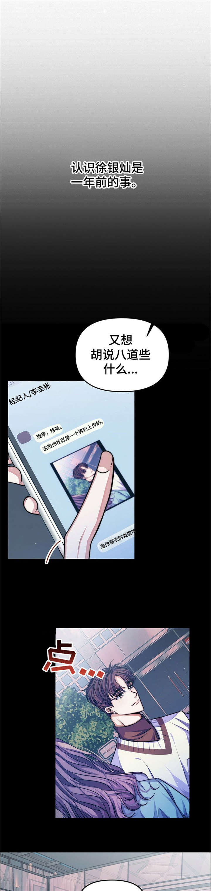 第14话1