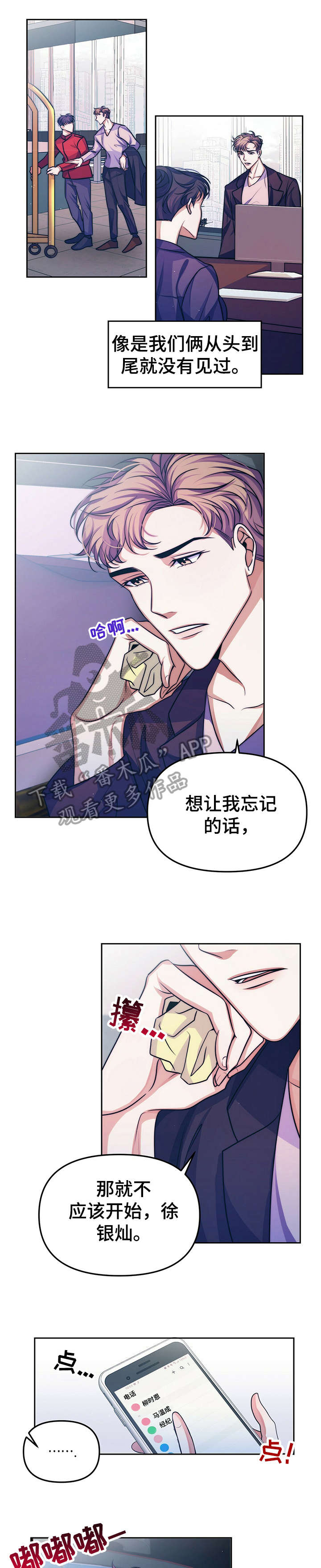 第14话8