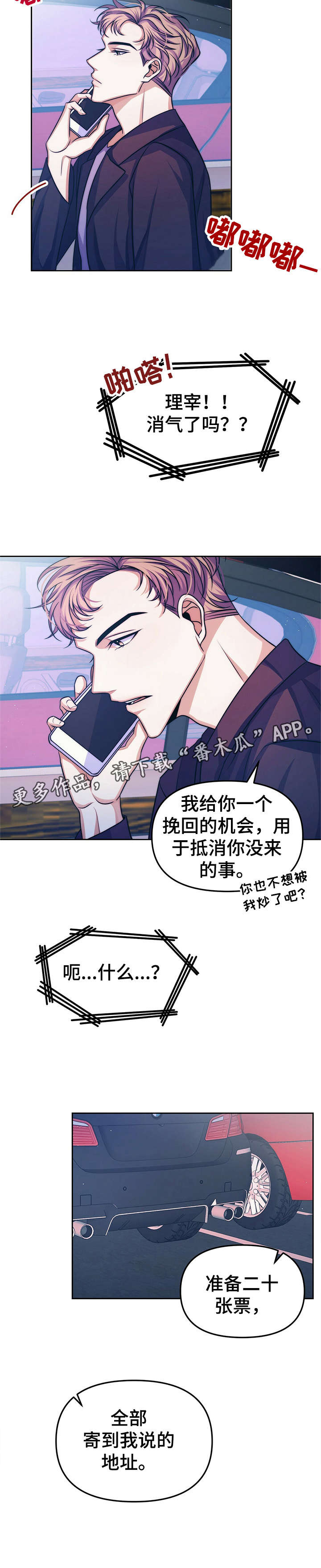 第14话9