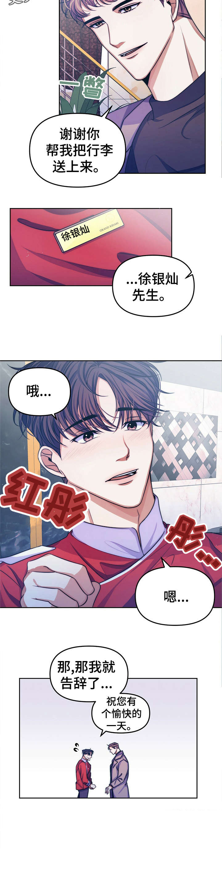 第12话2