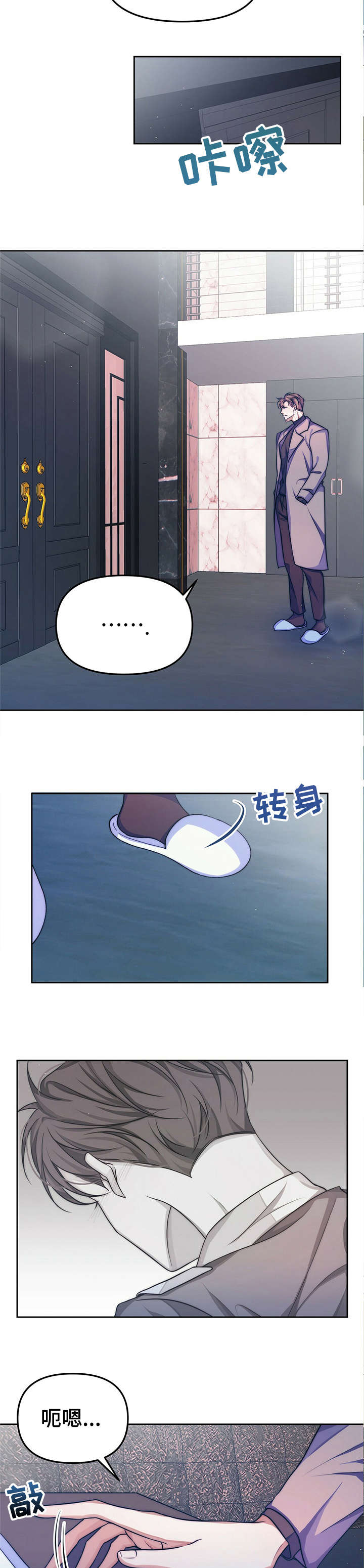 第12话4
