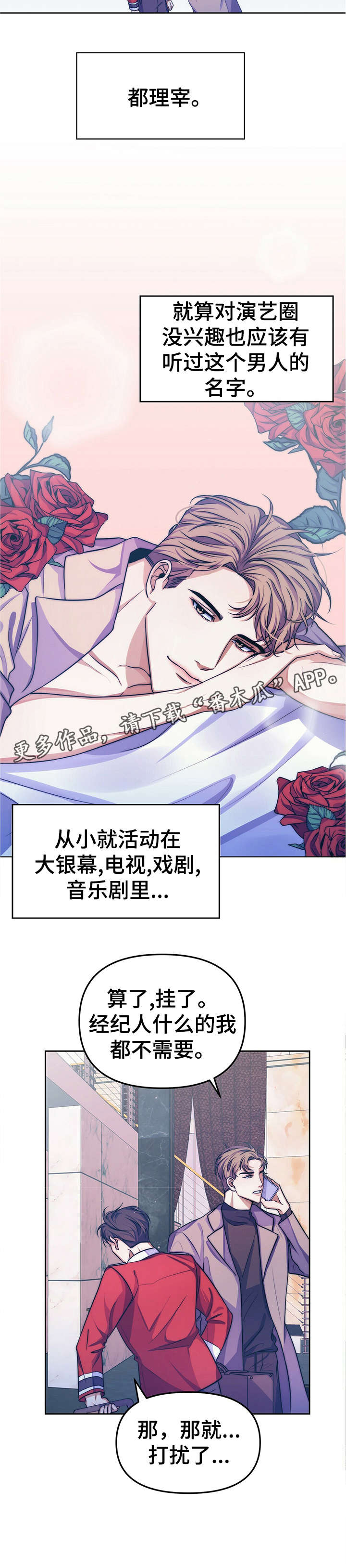 第11话6