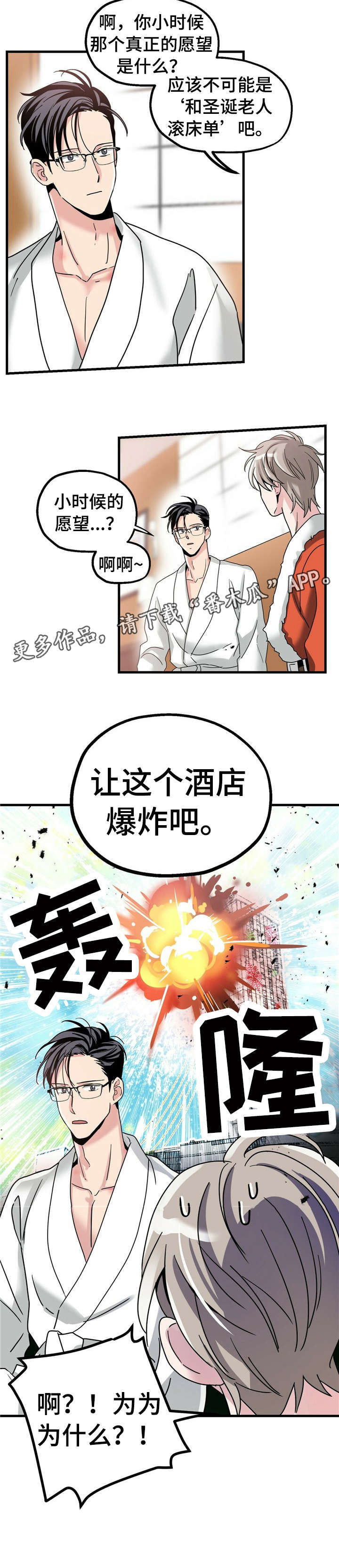 第10话2