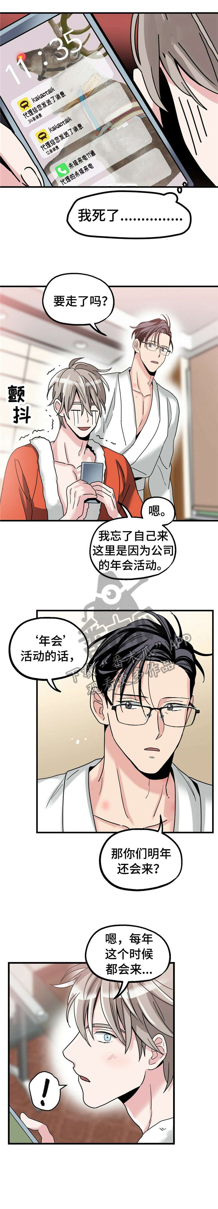 第10话4