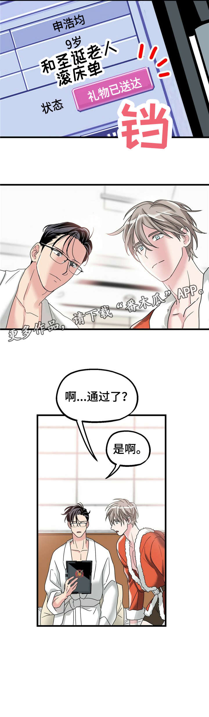 第9话7