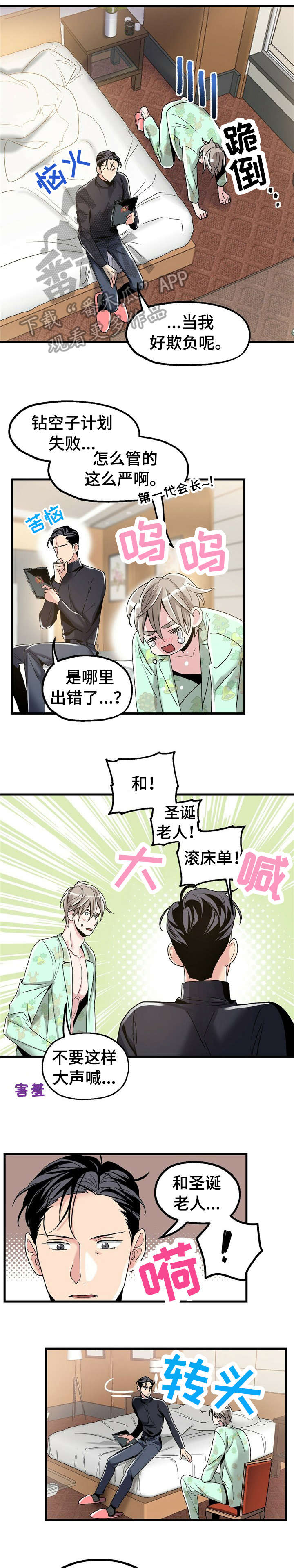 第8话0