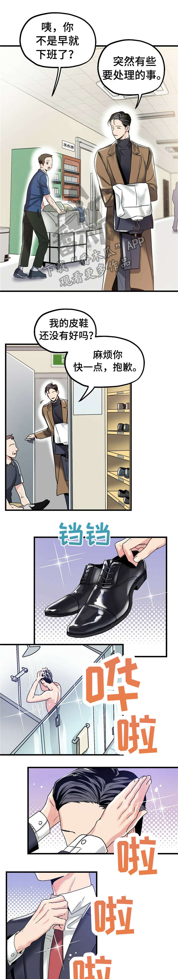 第8话3