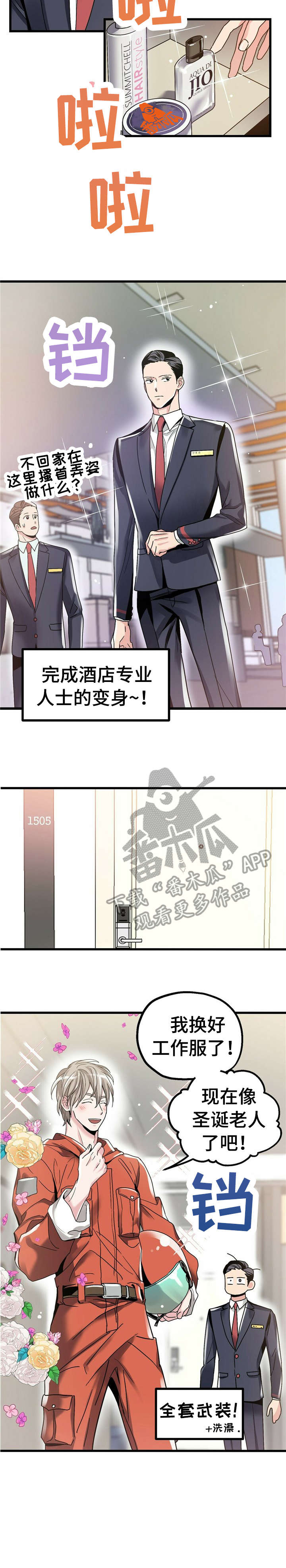 第8话4