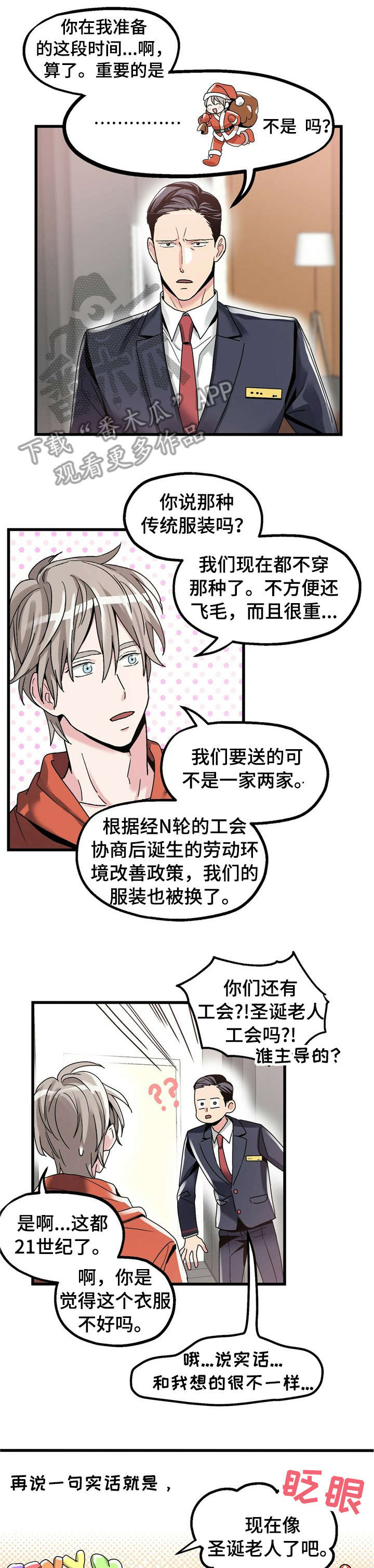 第8话5