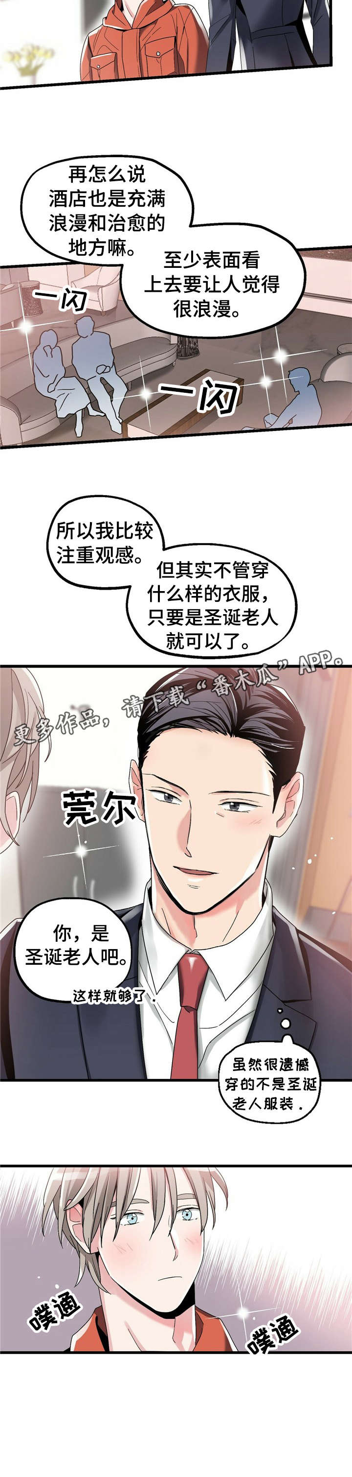 第8话7