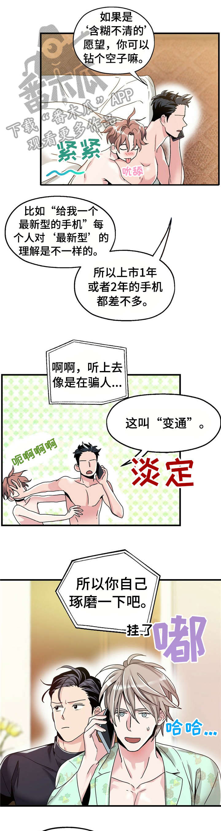 第7话0