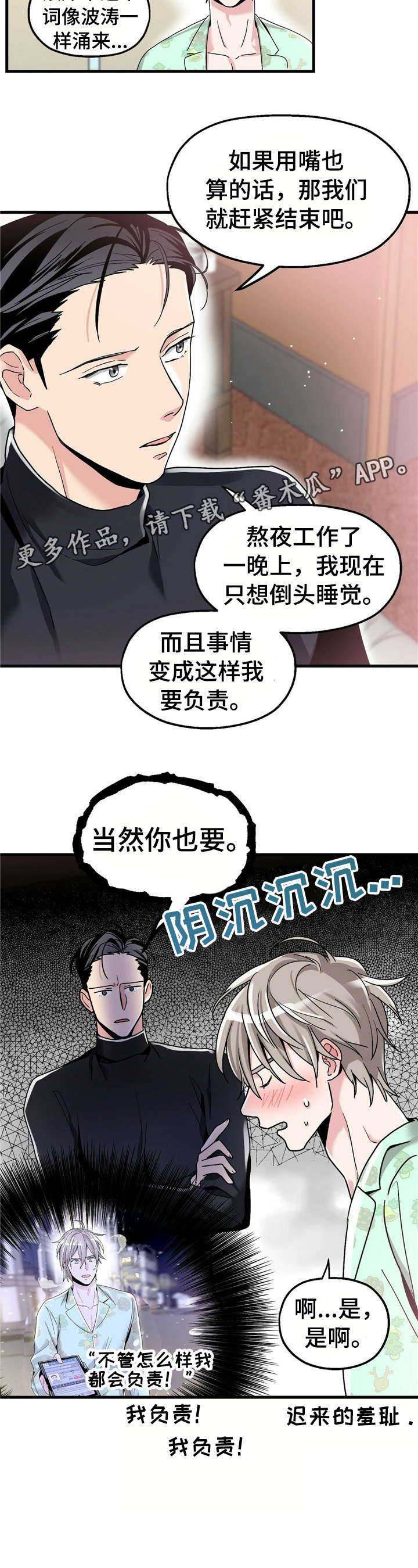 第7话2