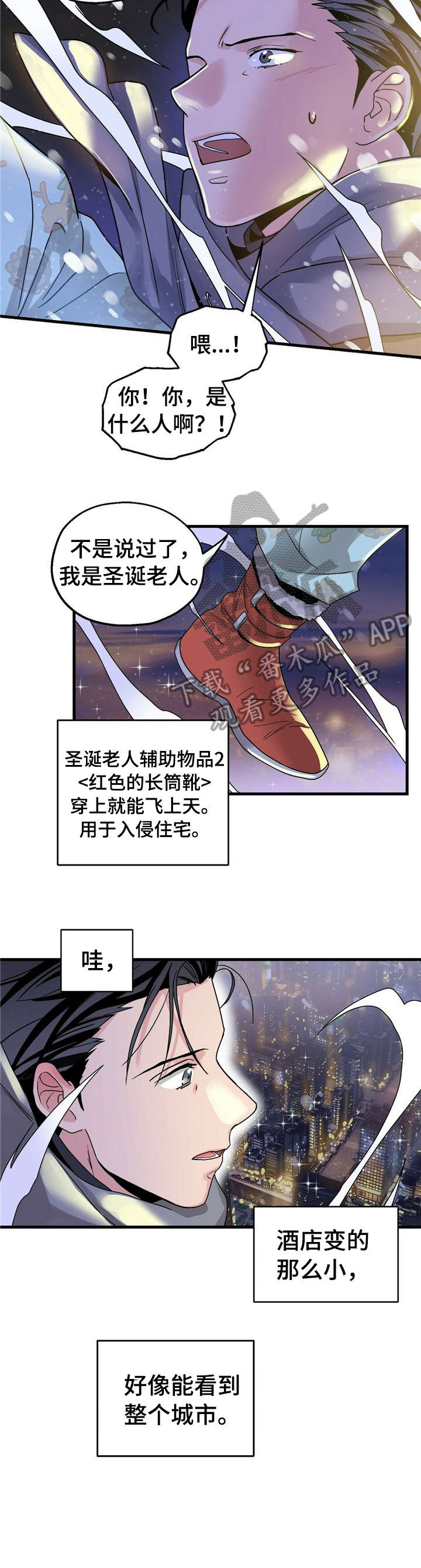 第6话2