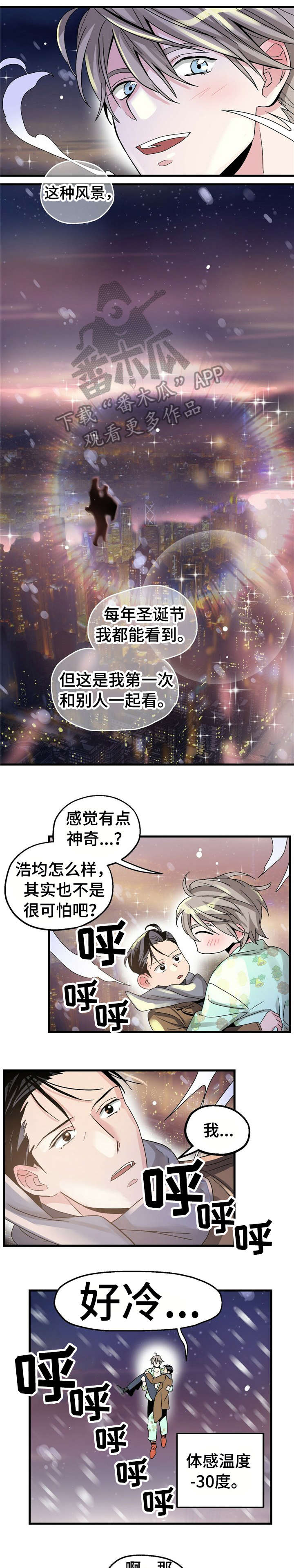 第6话3