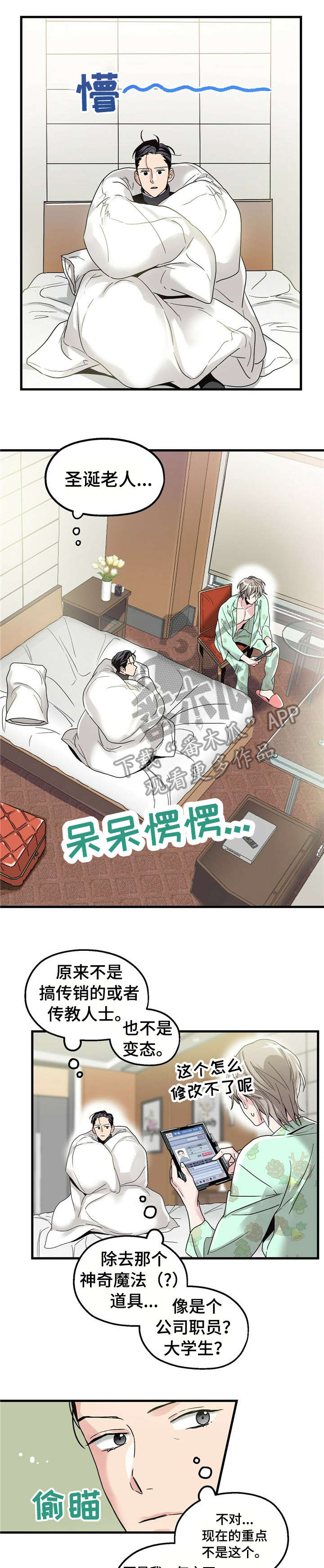 第6话5