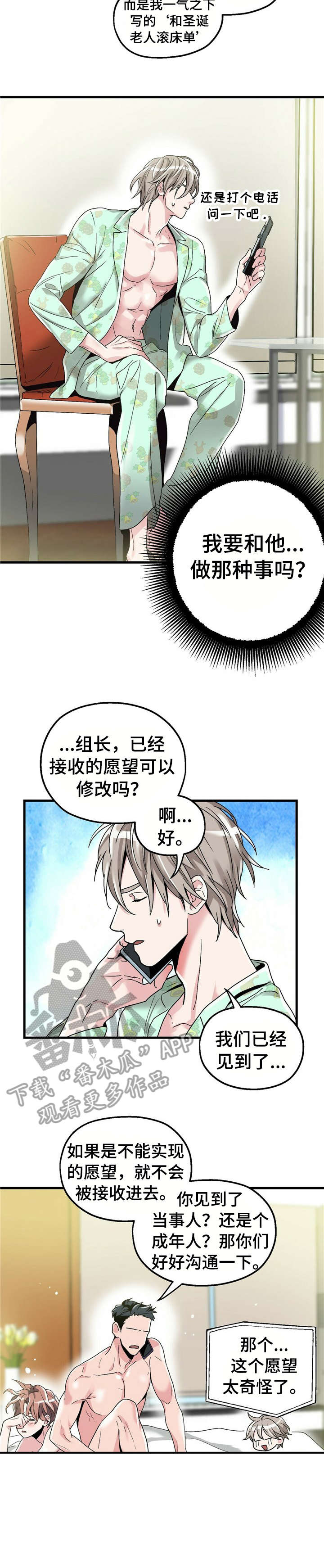 第6话6