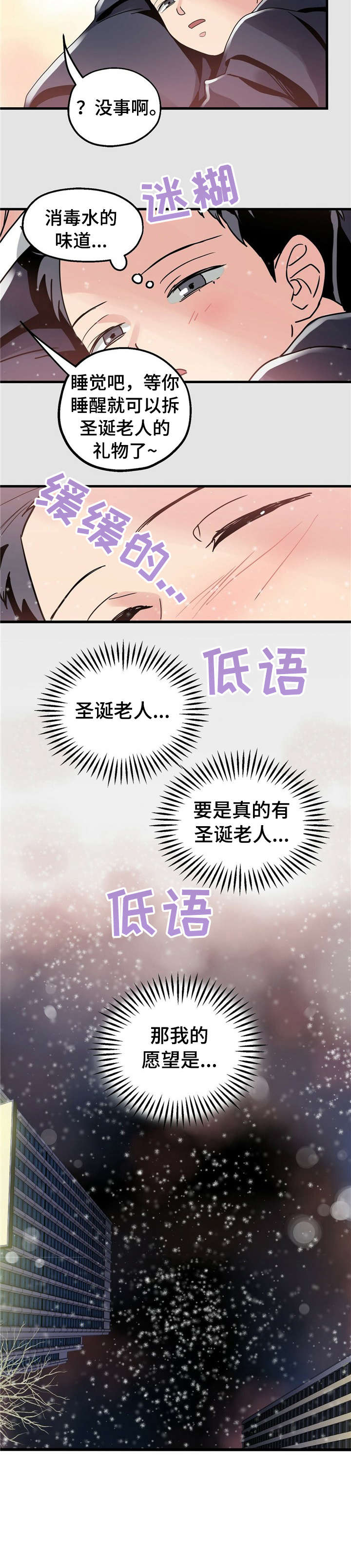 第5话2