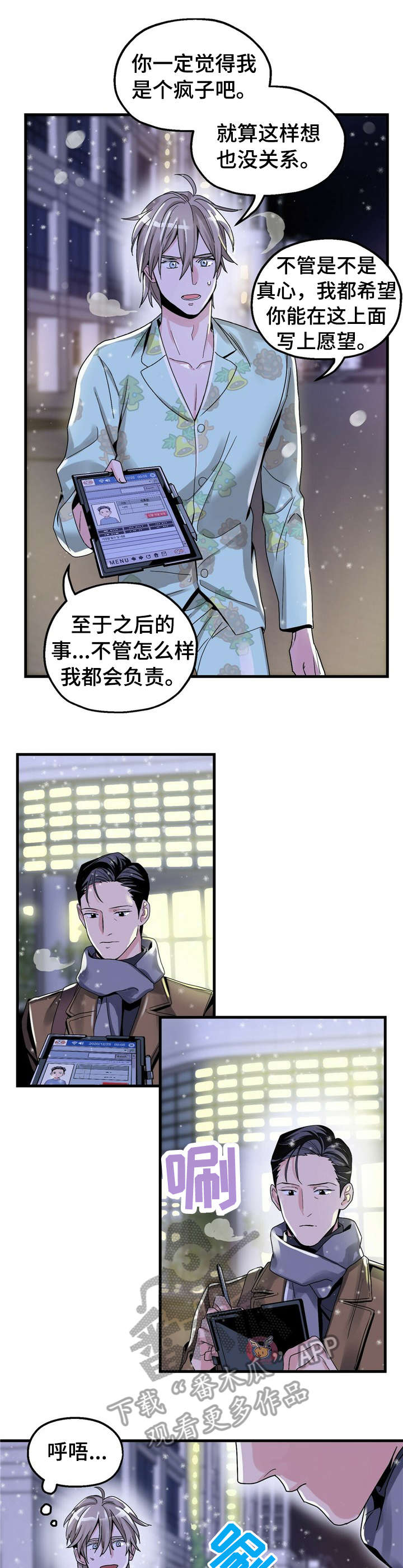 第5话4