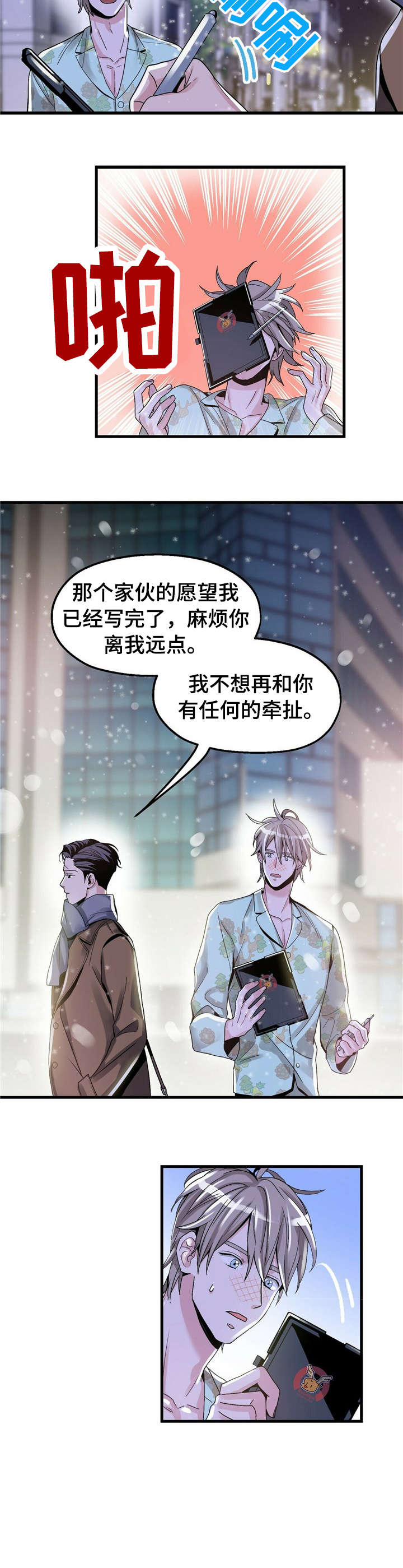 第5话5