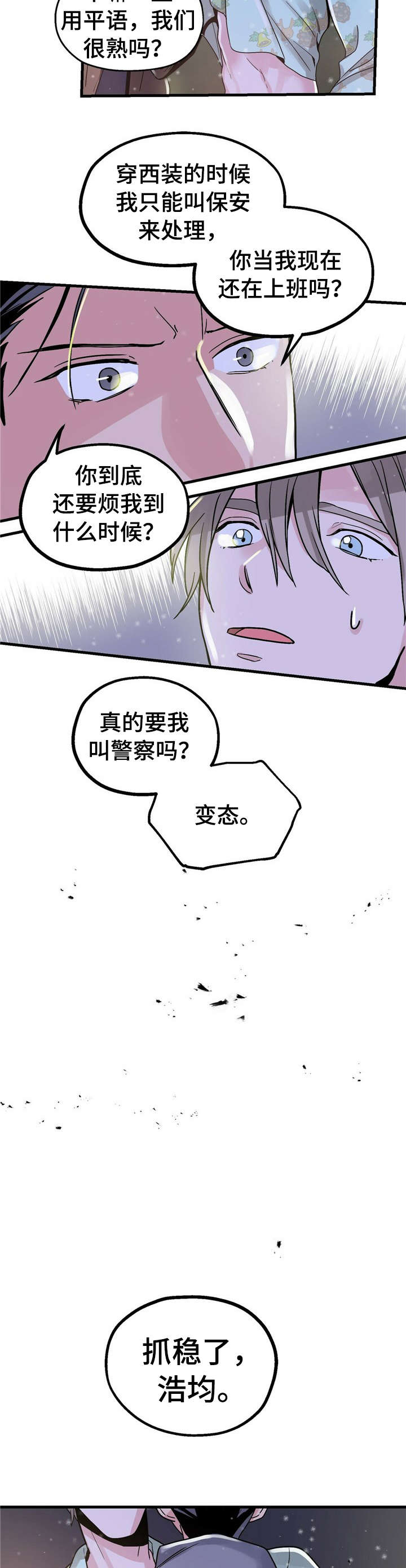 第5话7