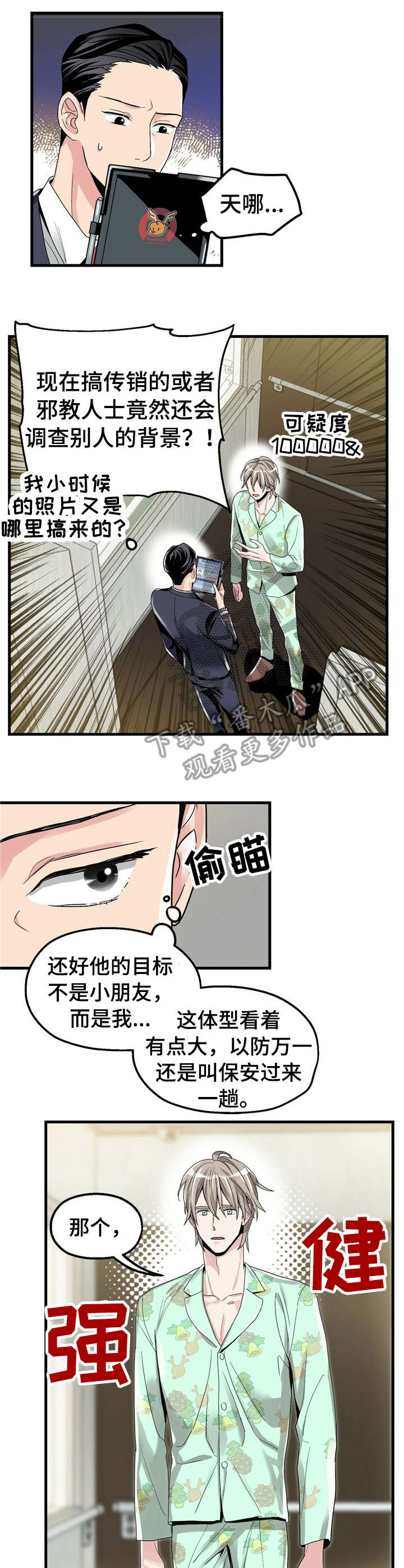 第4话0