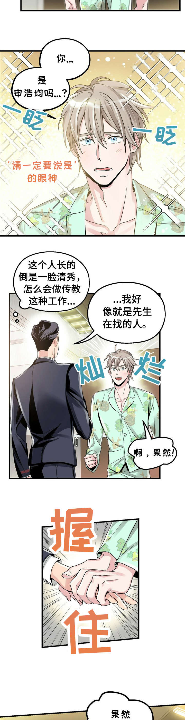 第4话1